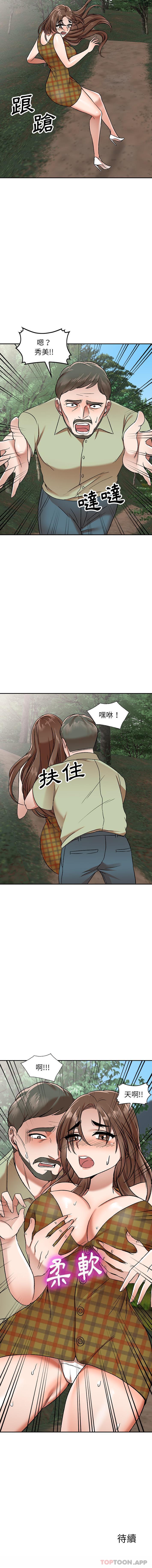 [韩国漫画] 小夫妻的返乡生活 乱伦,熟女人妻,巨乳大奶,不伦#[16P]-16
