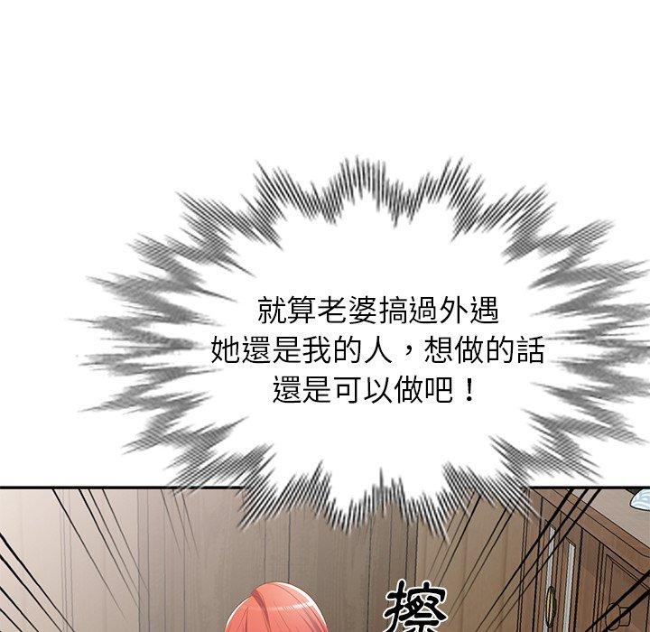 [韩国漫画] 小夫妻的返乡生活 乱伦,熟女人妻,巨乳大奶,不伦#[158P]-109