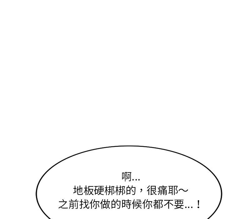 [韩国漫画] 小夫妻的返乡生活 乱伦,熟女人妻,巨乳大奶,不伦#[158P]-119