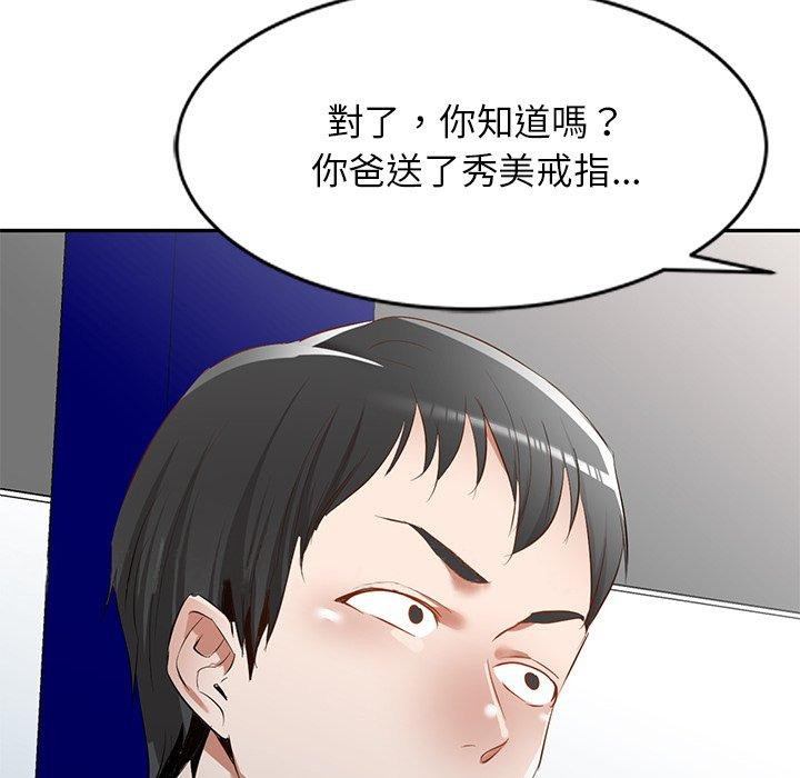 [韩国漫画] 小夫妻的返乡生活 乱伦,熟女人妻,巨乳大奶,不伦#[158P]-157