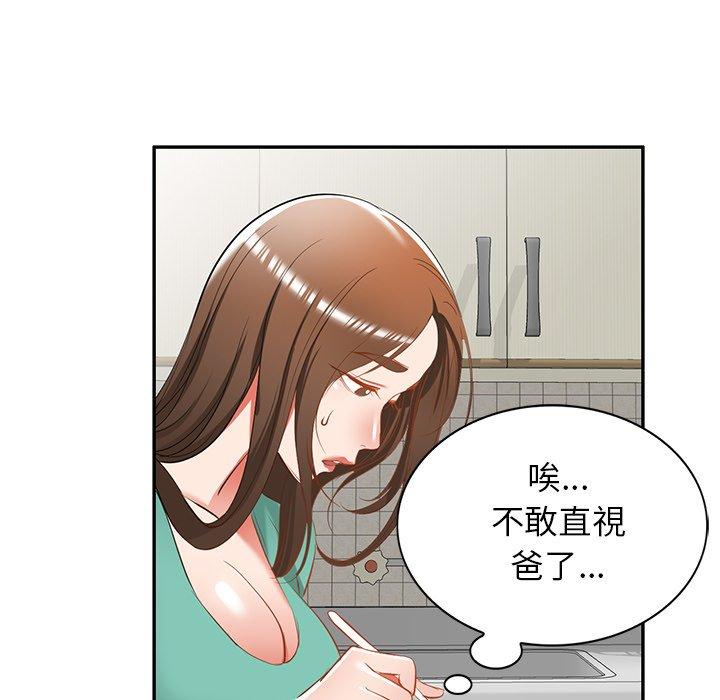 [韩国漫画] 小夫妻的返乡生活 乱伦,熟女人妻,巨乳大奶,不伦#[158P]-34