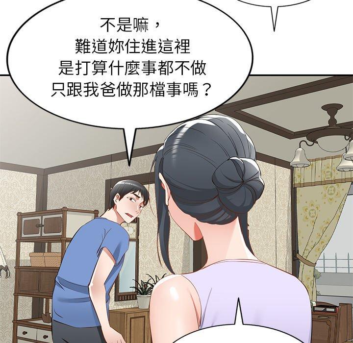[韩国漫画] 小夫妻的返乡生活 乱伦,熟女人妻,巨乳大奶,不伦#[158P]-56