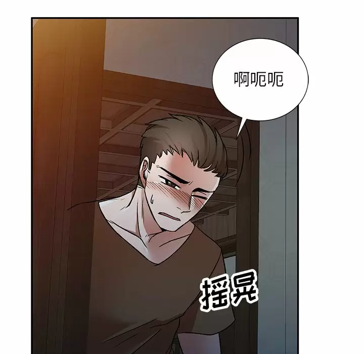 [韩国漫画] 小夫妻的返乡生活 乱伦,熟女人妻,巨乳大奶,不伦#[146P]-66