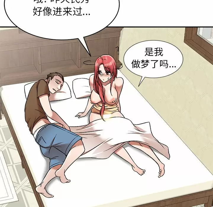 [韩国漫画] 小夫妻的返乡生活 乱伦,熟女人妻,巨乳大奶,不伦#[146P]-92