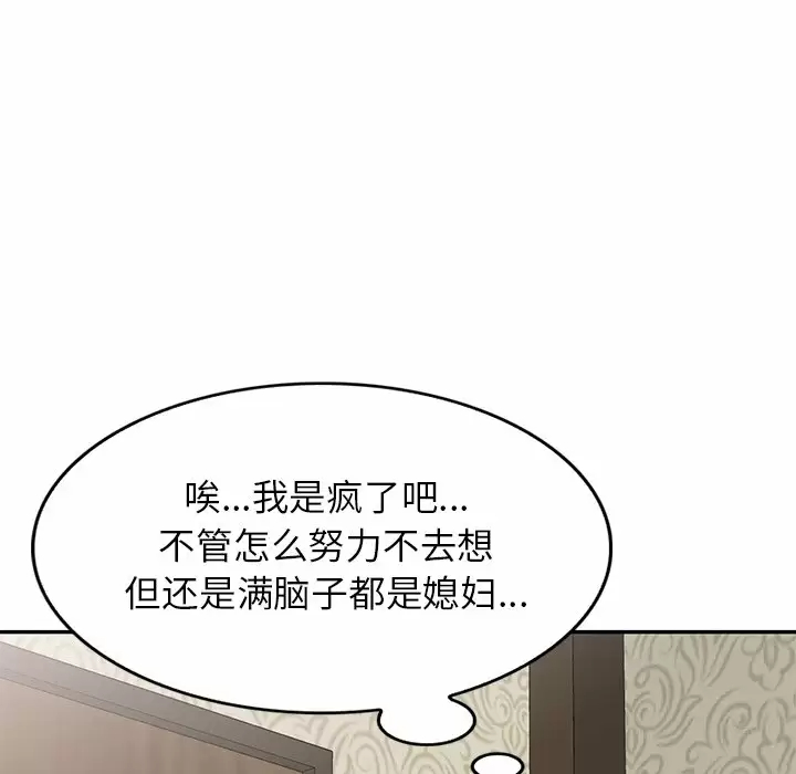 [韩国漫画] 小夫妻的返乡生活 乱伦,熟女人妻,巨乳大奶,不伦#[138P]-131