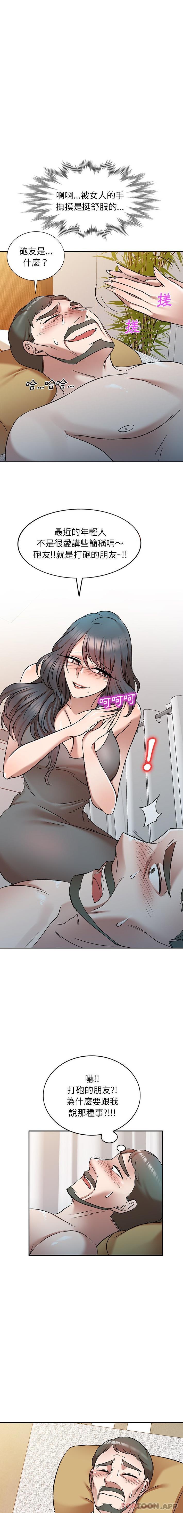 [韩国漫画] 小夫妻的返乡生活 乱伦,熟女人妻,巨乳大奶,不伦#[16P]-1