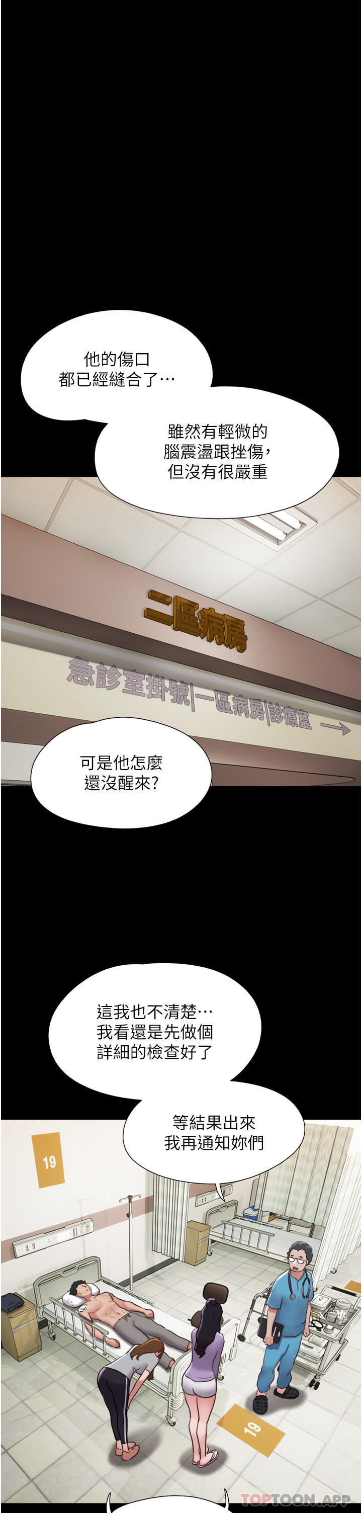 [韩国漫画] 我的兵变女友 剧情,熟女人妻#[42P]-27