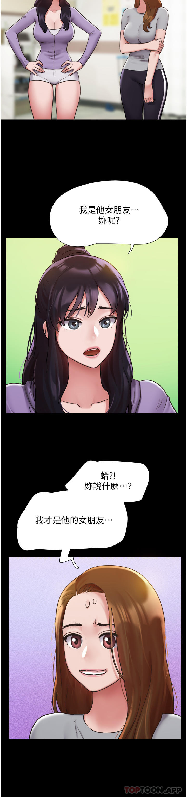 [韩国漫画] 我的兵变女友 剧情,熟女人妻#[42P]-29