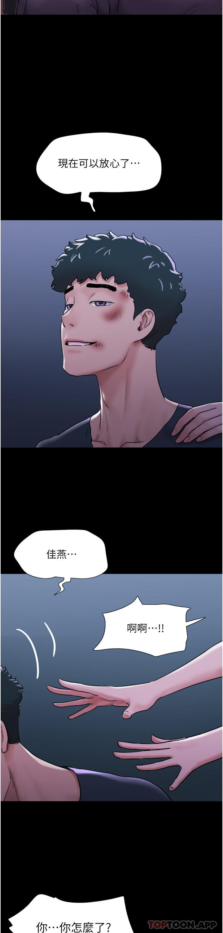 [韩国漫画] 我的兵变女友 剧情,熟女人妻#[42P]-3