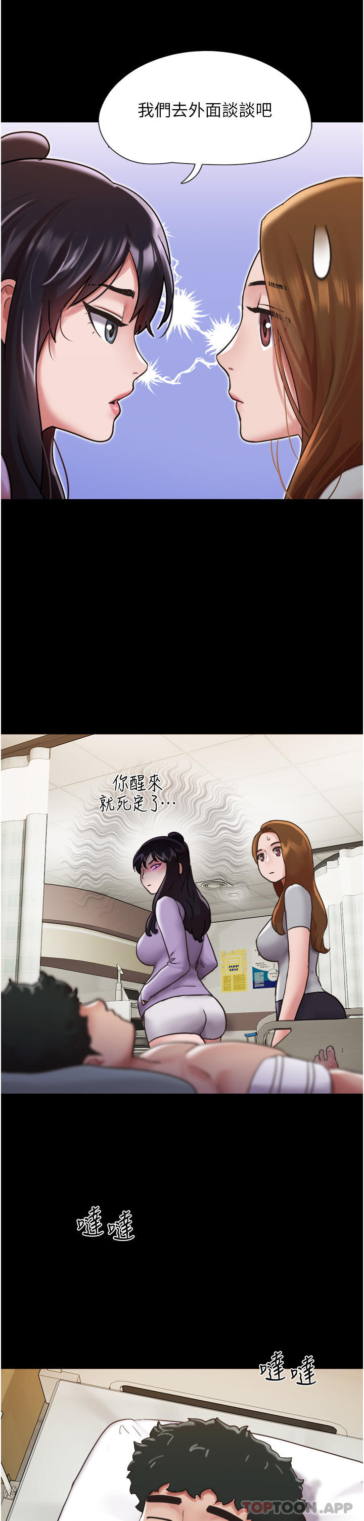 [韩国漫画] 我的兵变女友 剧情,熟女人妻#[42P]-31