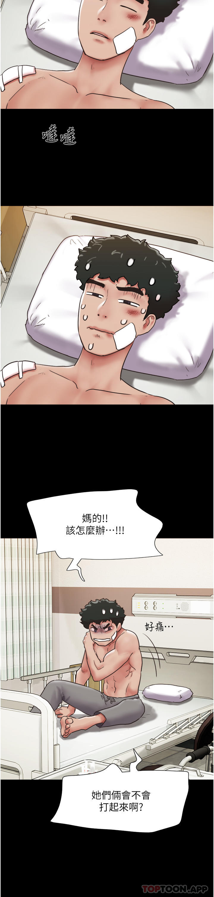 [韩国漫画] 我的兵变女友 剧情,熟女人妻#[42P]-32
