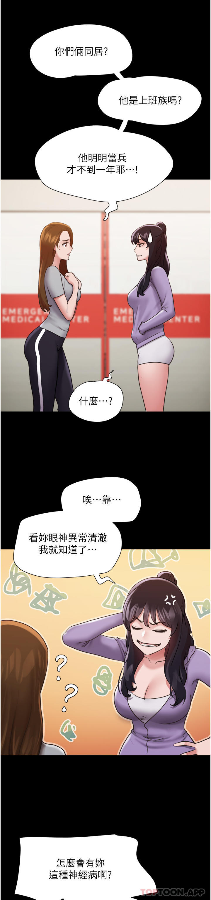 [韩国漫画] 我的兵变女友 剧情,熟女人妻#[42P]-37