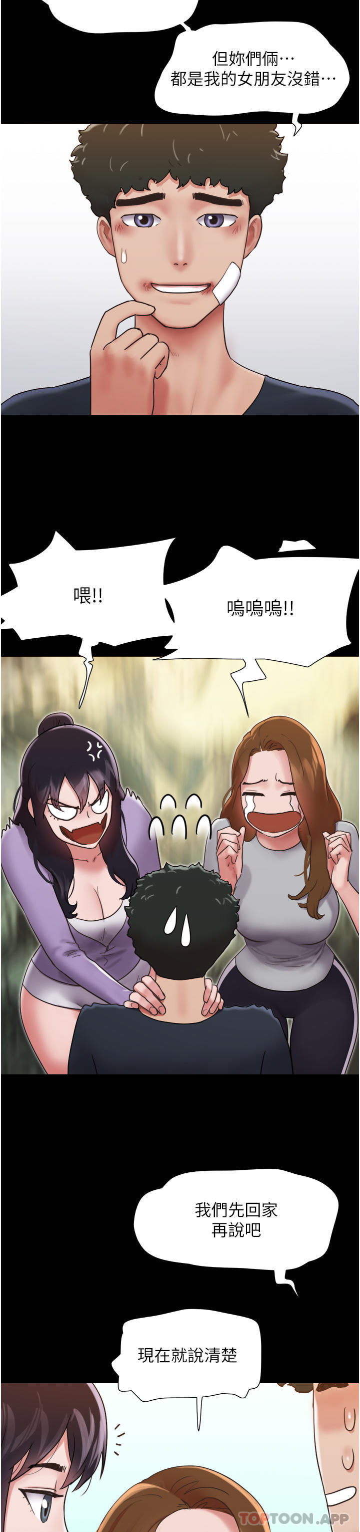 [韩国漫画] 我的兵变女友 剧情,熟女人妻#[42P]-41