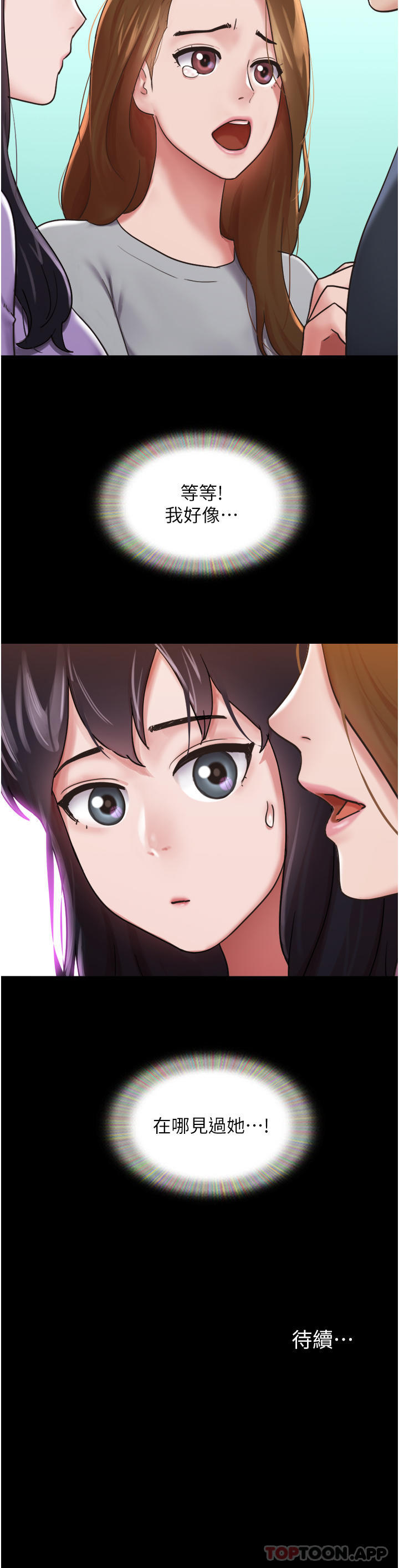 [韩国漫画] 我的兵变女友 剧情,熟女人妻#[42P]-42