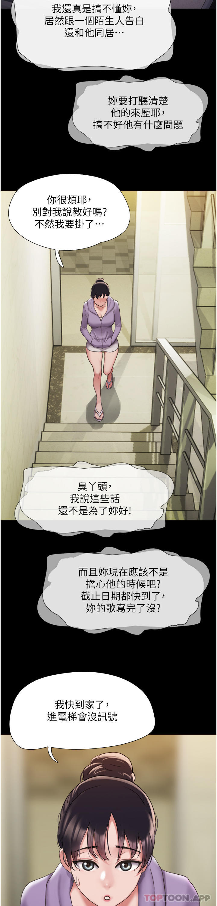 [韩国漫画] 我的兵变女友 剧情,熟女人妻#[42P]-7
