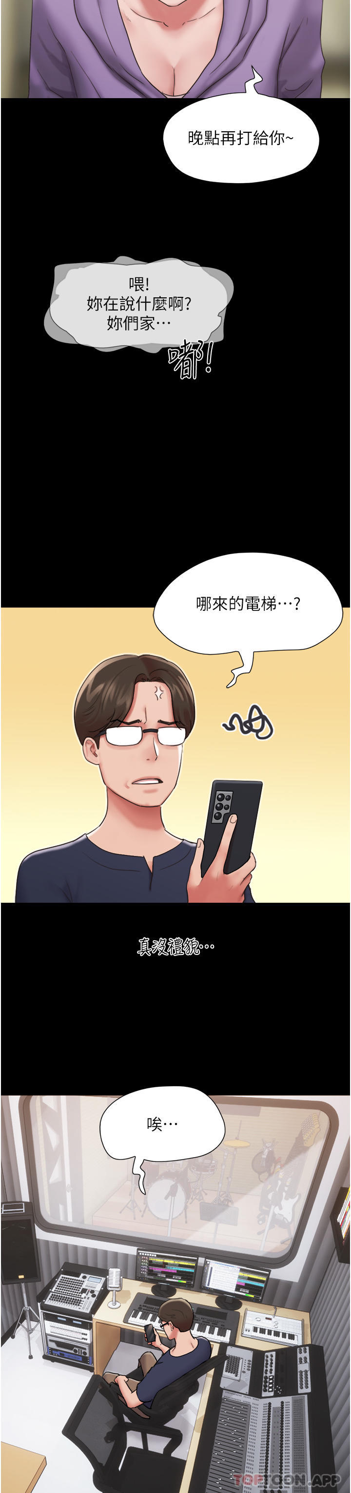[韩国漫画] 我的兵变女友 剧情,熟女人妻#[42P]-8