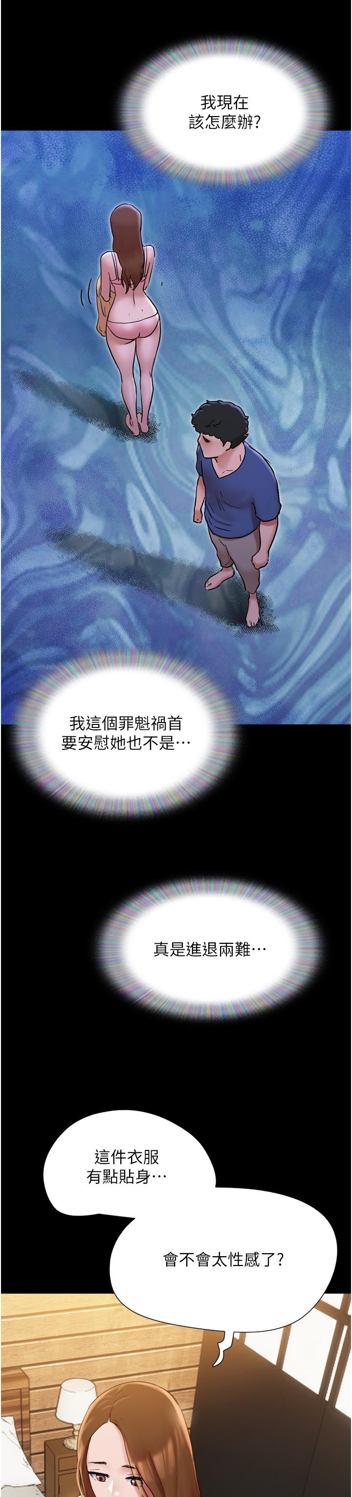 [韩国漫画] 我的兵变女友 剧情,熟女人妻#[46P]-30