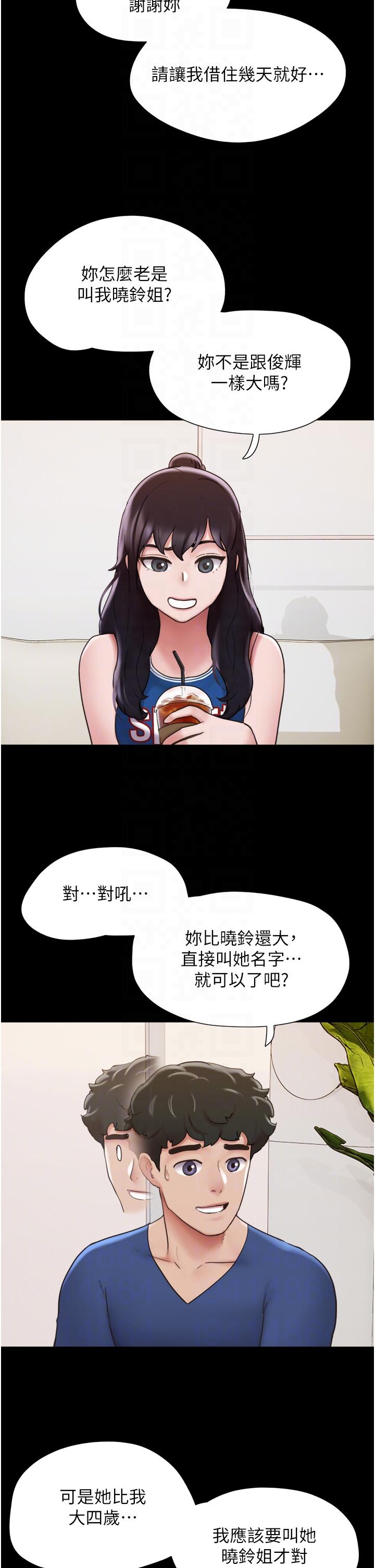 [韩国漫画] 我的兵变女友 剧情,熟女人妻#[49P]-30
