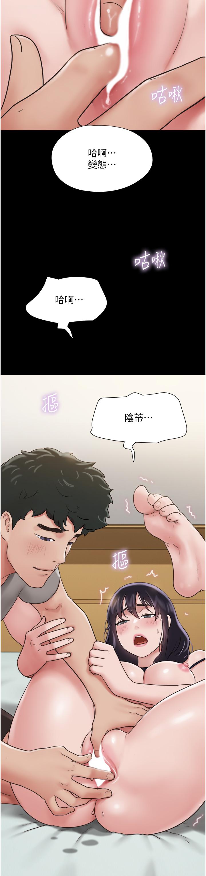 [韩国漫画] 我的兵变女友 剧情,熟女人妻#[52P]-3
