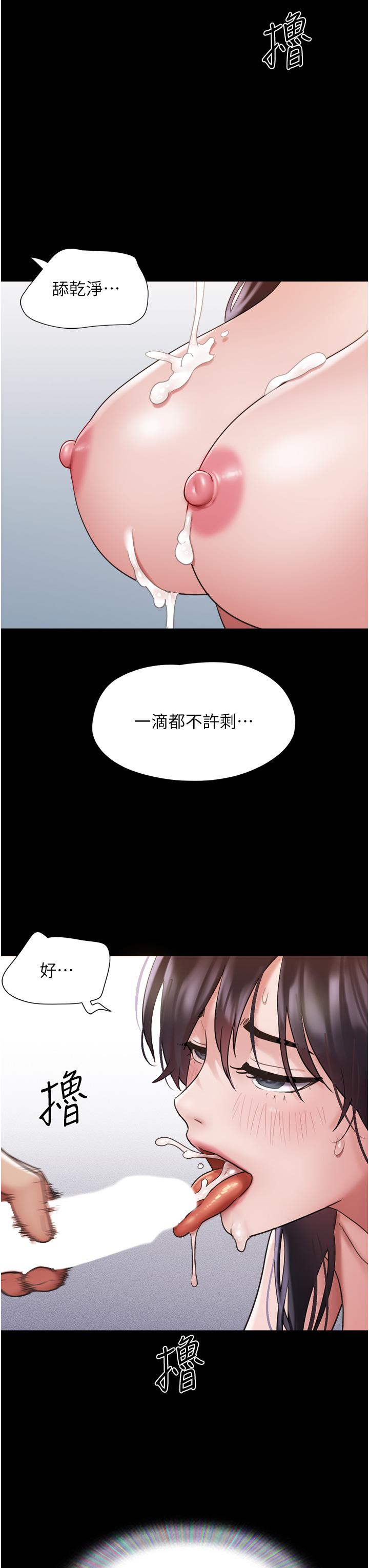 [韩国漫画] 我的兵变女友 剧情,熟女人妻#[52P]-37
