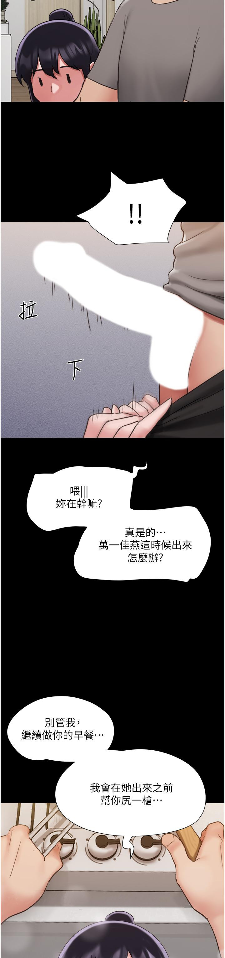 [韩国漫画] 我的兵变女友 剧情,熟女人妻#[52P]-51