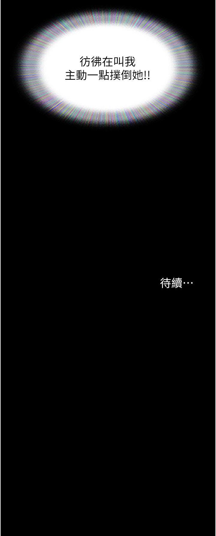 [韩国漫画] 我的兵变女友 剧情,熟女人妻#[46P]-46