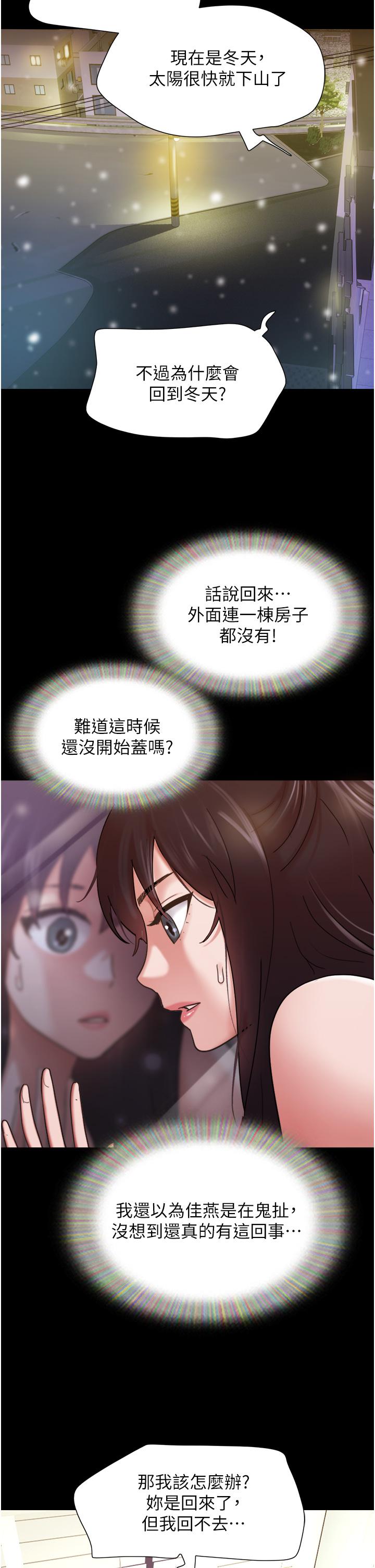 [韩国漫画] 我的兵变女友 剧情,熟女人妻#[46P]-11