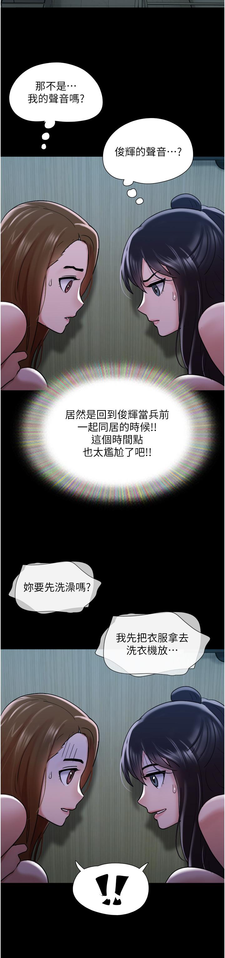 [韩国漫画] 我的兵变女友 剧情,熟女人妻#[46P]-16