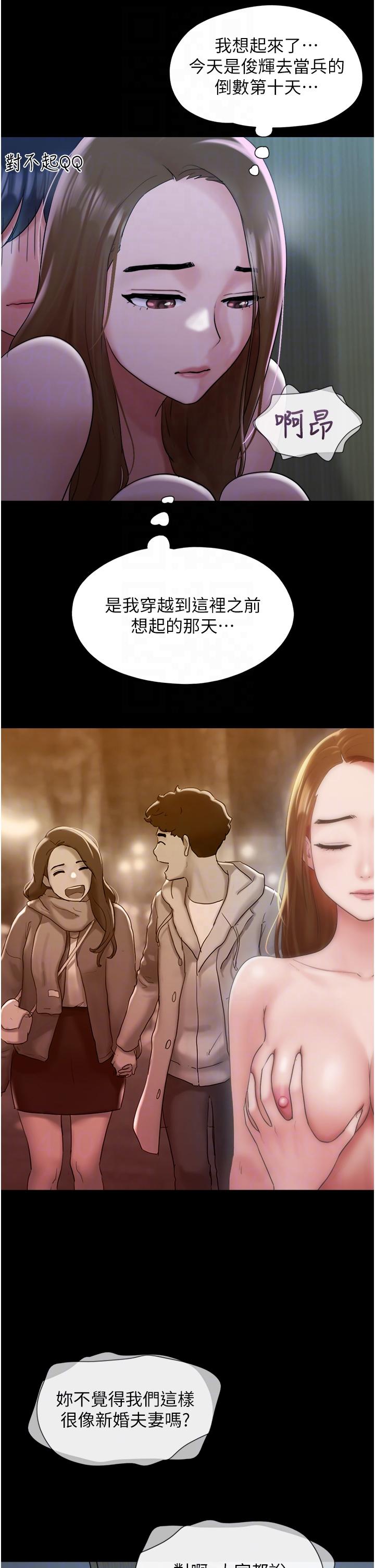 [韩国漫画] 我的兵变女友 剧情,熟女人妻#[46P]-28