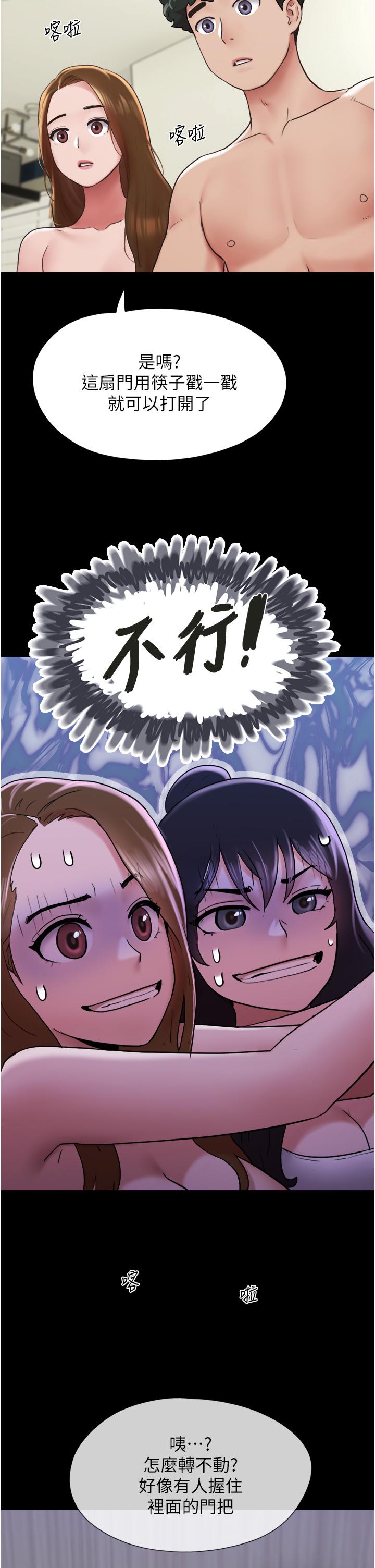 [韩国漫画] 我的兵变女友 剧情,熟女人妻#[46P]-43