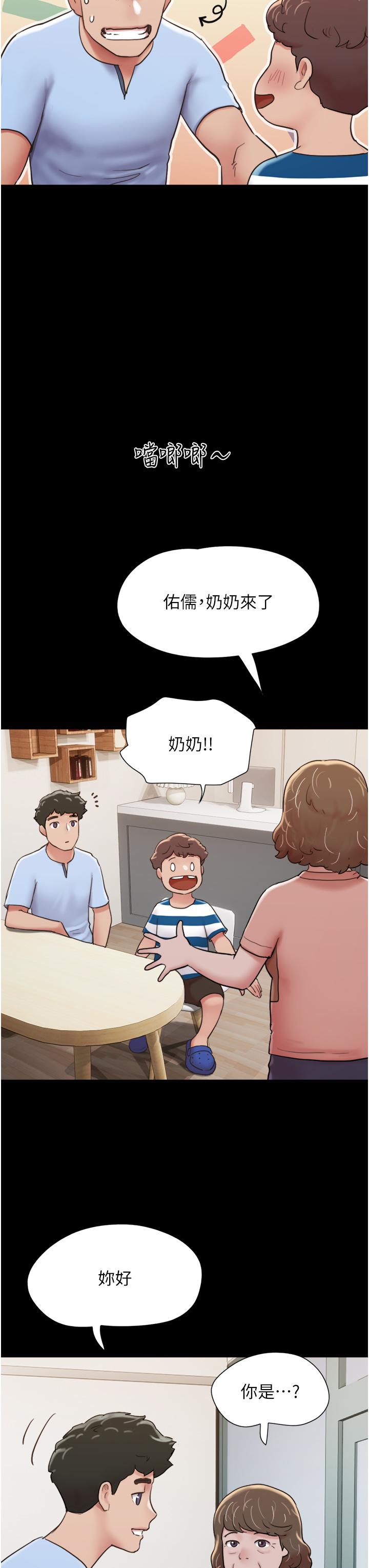 [韩国漫画] 我的兵变女友 剧情,熟女人妻#[54P]-22