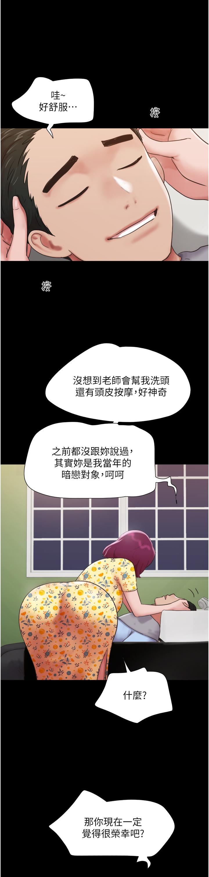 [韩国漫画] 我的兵变女友 剧情,熟女人妻#[54P]-45