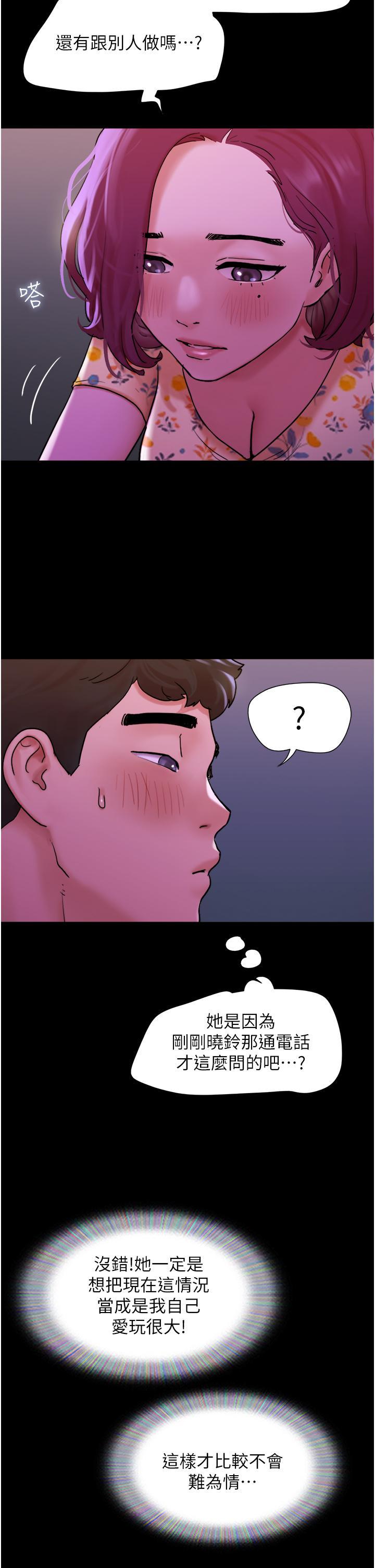 [韩国漫画] 我的兵变女友 剧情,熟女人妻#[52P]-17