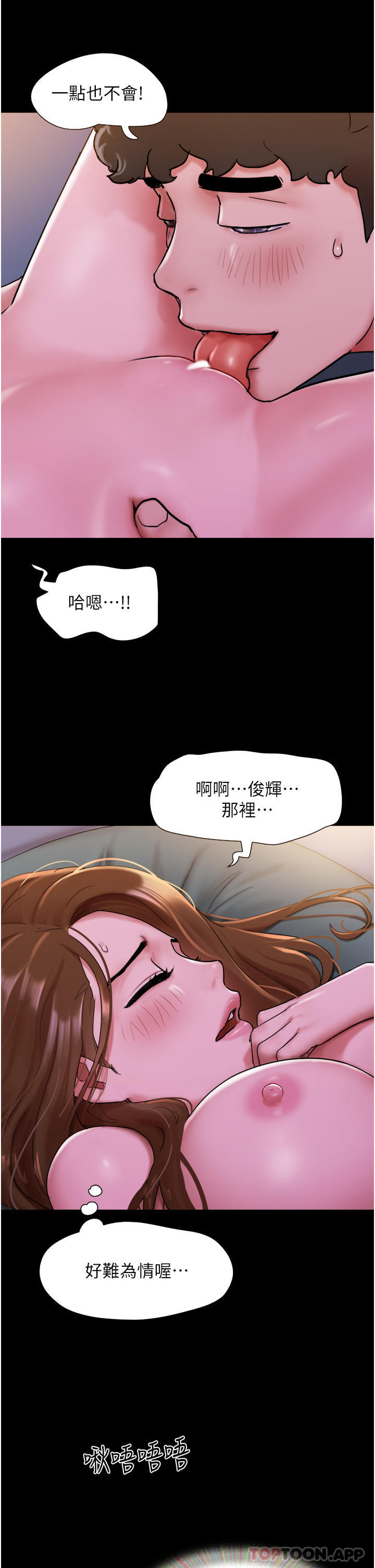 [韩国漫画] 我的兵变女友 剧情,熟女人妻#[44P]-9