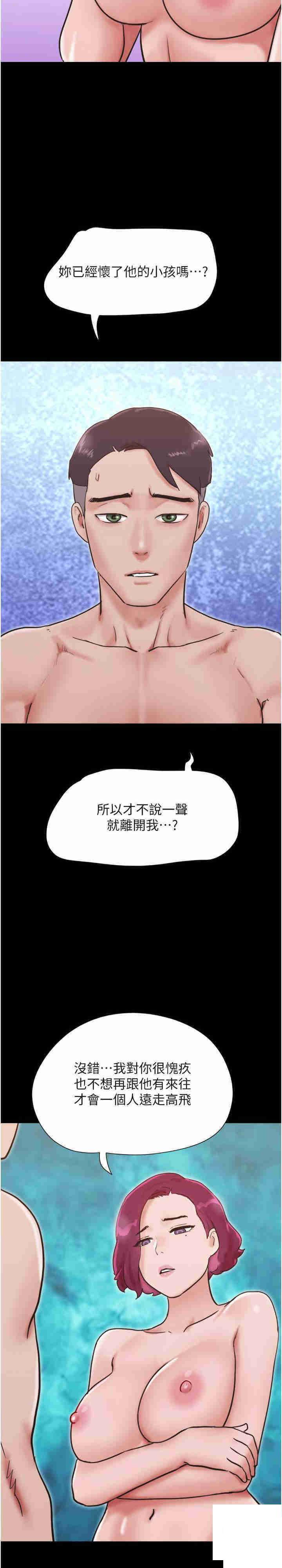[韩国漫画] 我的兵变女友 剧情,熟女人妻#[37P]-33
