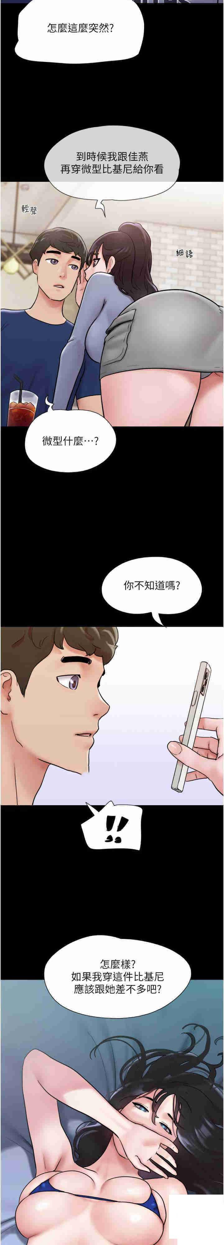 [韩国漫画] 我的兵变女友 剧情,熟女人妻#[37P]-9