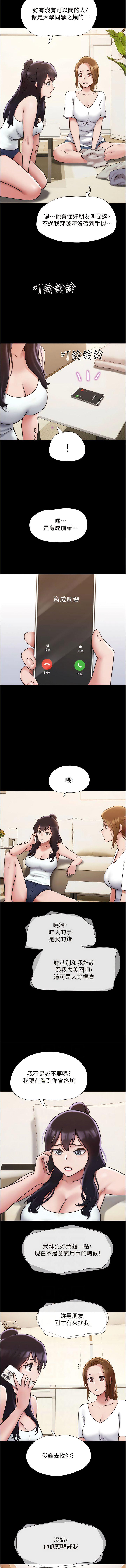 [韩国漫画] 我的兵变女友 剧情,熟女人妻#[14P]-3