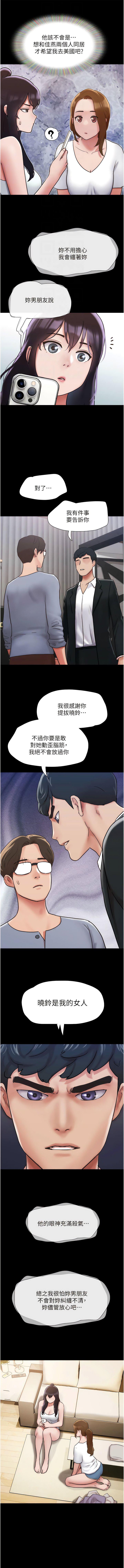 [韩国漫画] 我的兵变女友 剧情,熟女人妻#[14P]-5