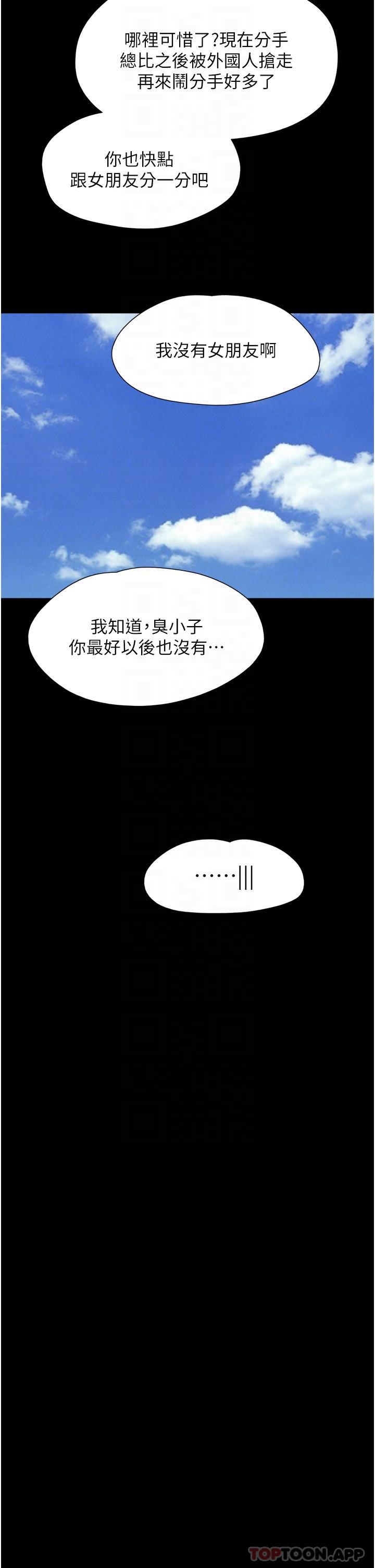 [韩国漫画] 我的兵变女友 剧情,熟女人妻#[45P]-27