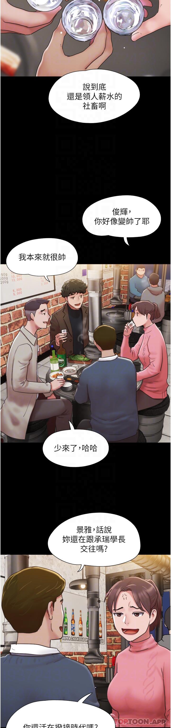[韩国漫画] 我的兵变女友 剧情,熟女人妻#[45P]-30