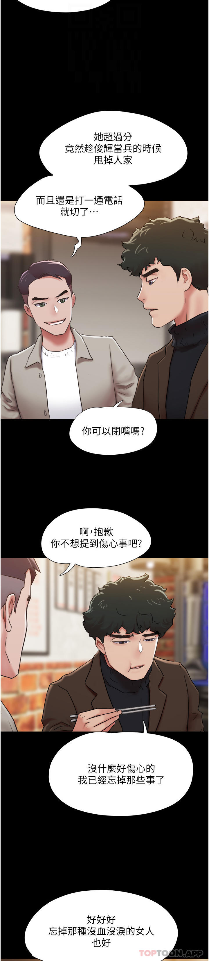[韩国漫画] 我的兵变女友 剧情,熟女人妻#[45P]-32