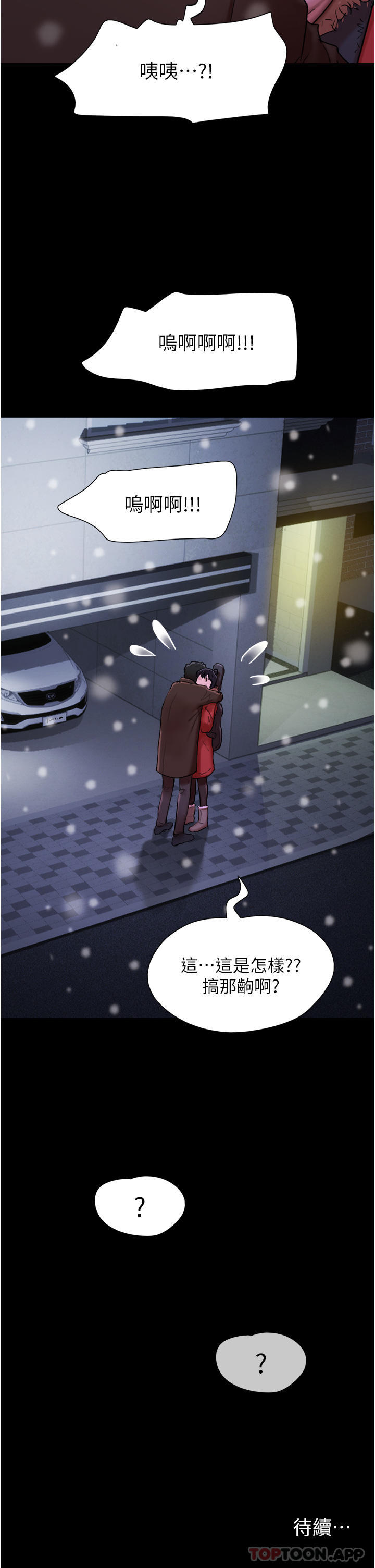 [韩国漫画] 我的兵变女友 剧情,熟女人妻#[45P]-45