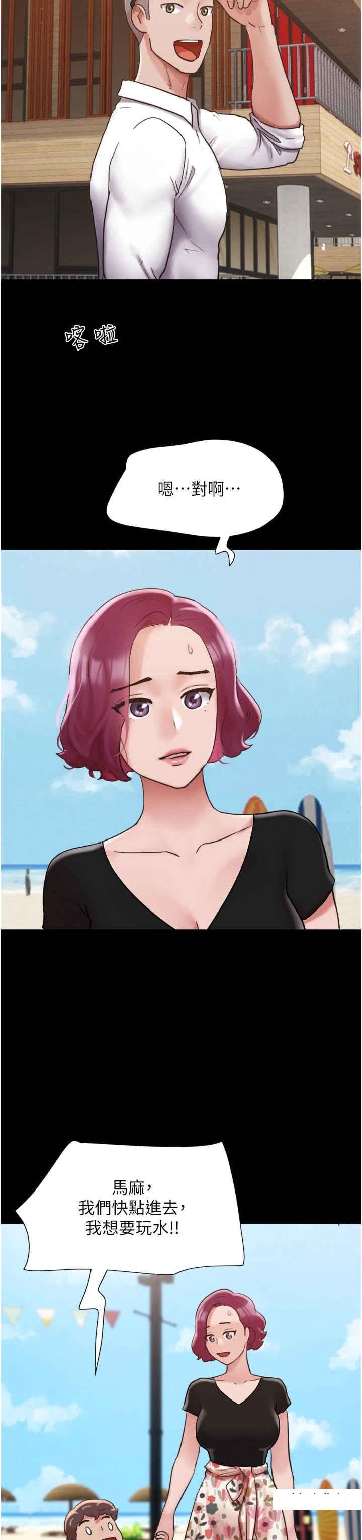 [韩国漫画] 我的兵变女友 剧情,熟女人妻#[51P]-3