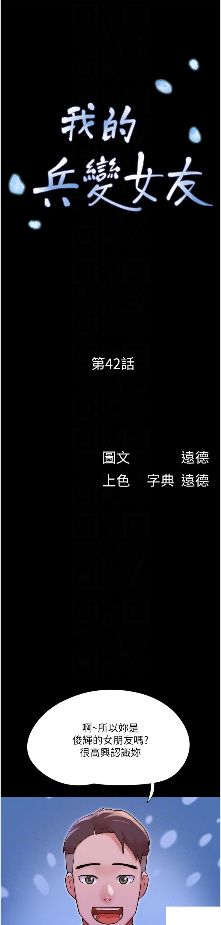 [韩国漫画] 我的兵变女友 剧情,熟女人妻#[47P]-6
