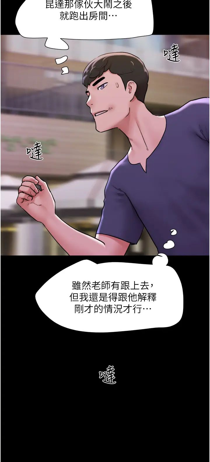 [韩国漫画] 我的兵变女友 剧情,熟女人妻#[50P]-45