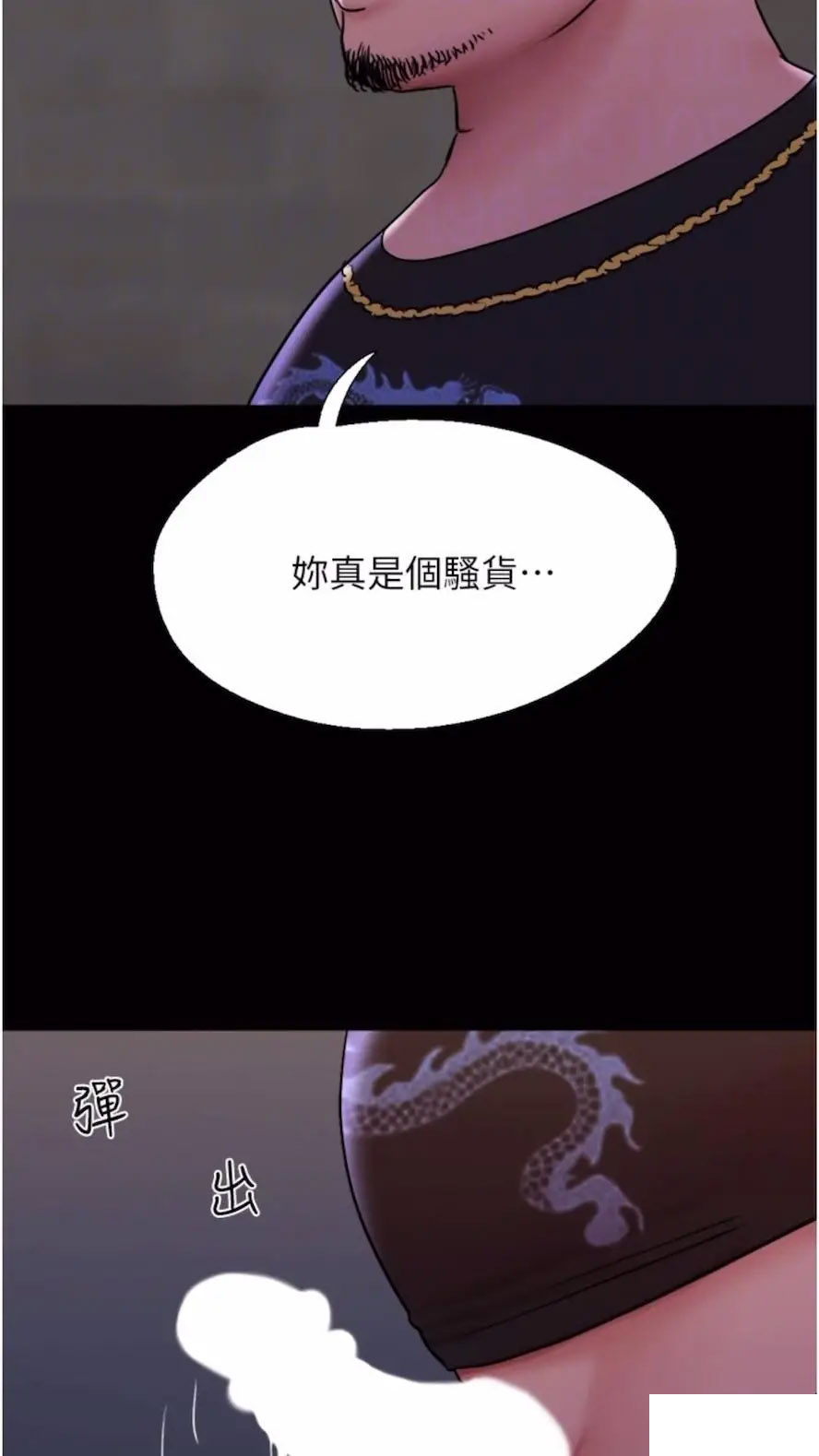 [韩国漫画] 我的兵变女友 剧情,熟女人妻#[97P]-14