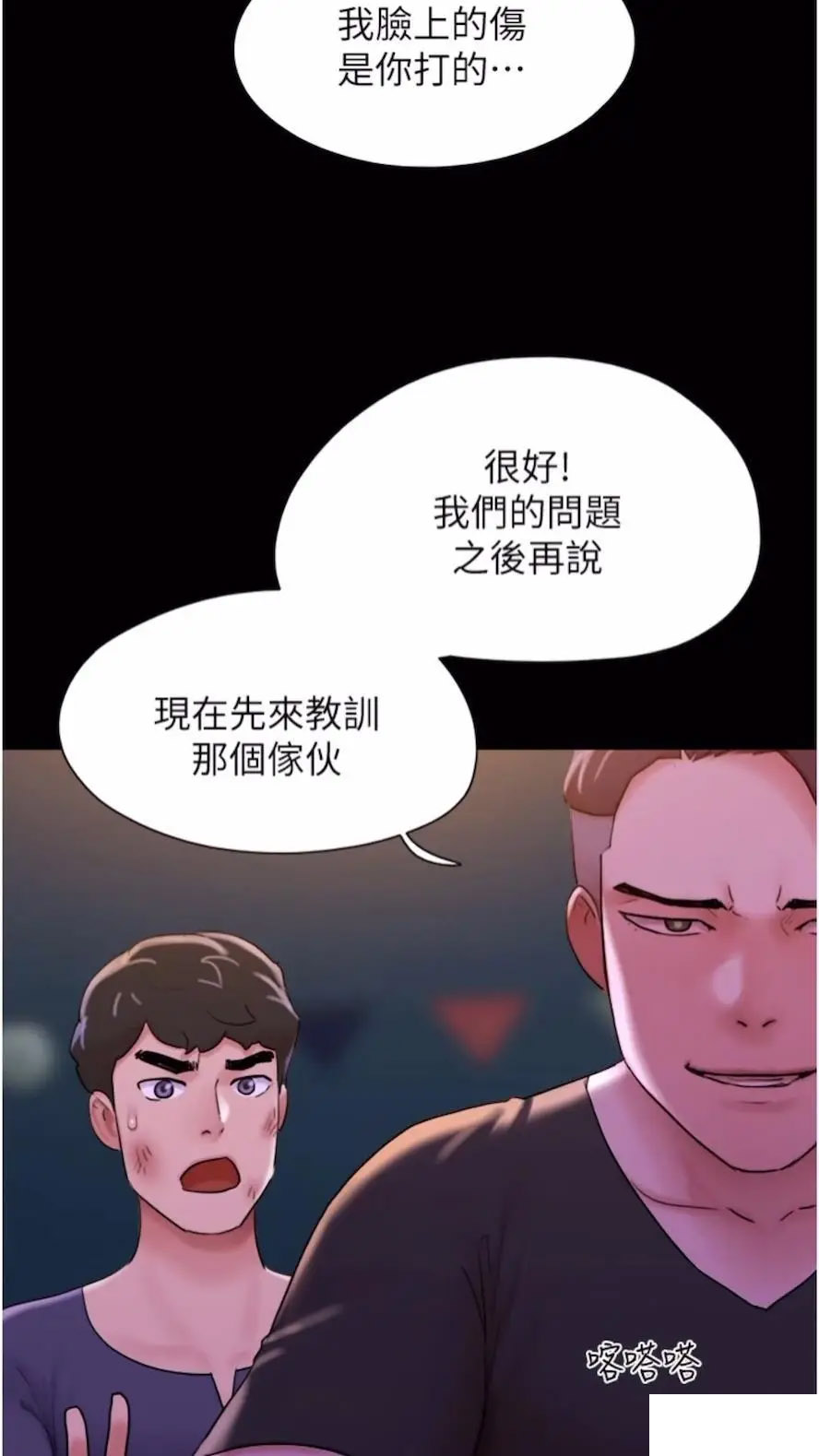 [韩国漫画] 我的兵变女友 剧情,熟女人妻#[97P]-37