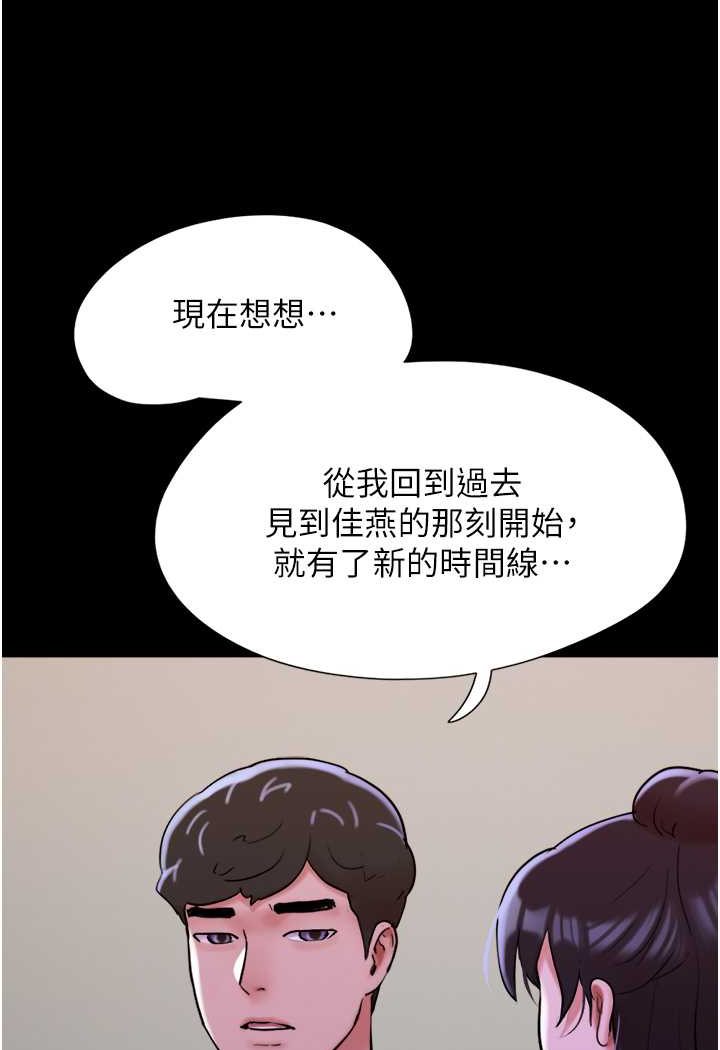 [韩国漫画] 我的兵变女友 剧情,熟女人妻#[88P]-87