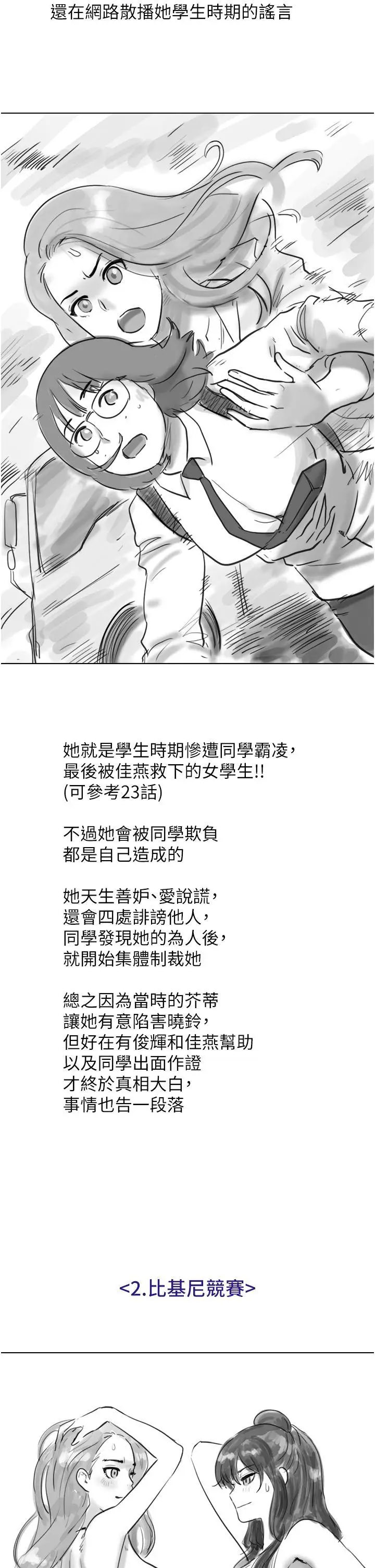 [韩国漫画] 我的兵变女友 剧情,熟女人妻#[9P]-2