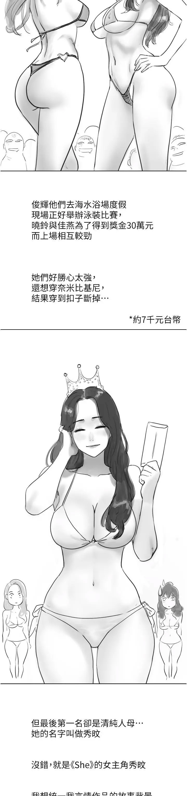 [韩国漫画] 我的兵变女友 剧情,熟女人妻#[9P]-3